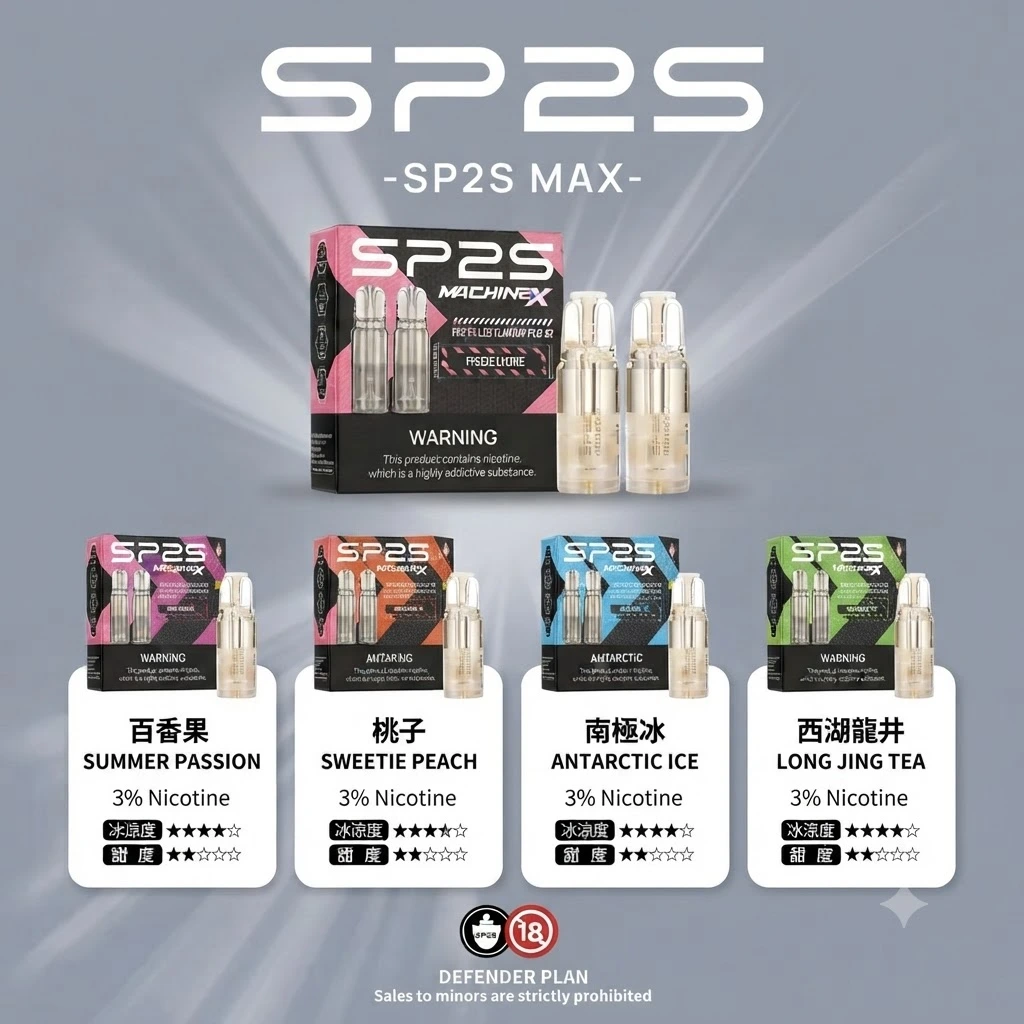 SP2 MAX 大容量煙彈
