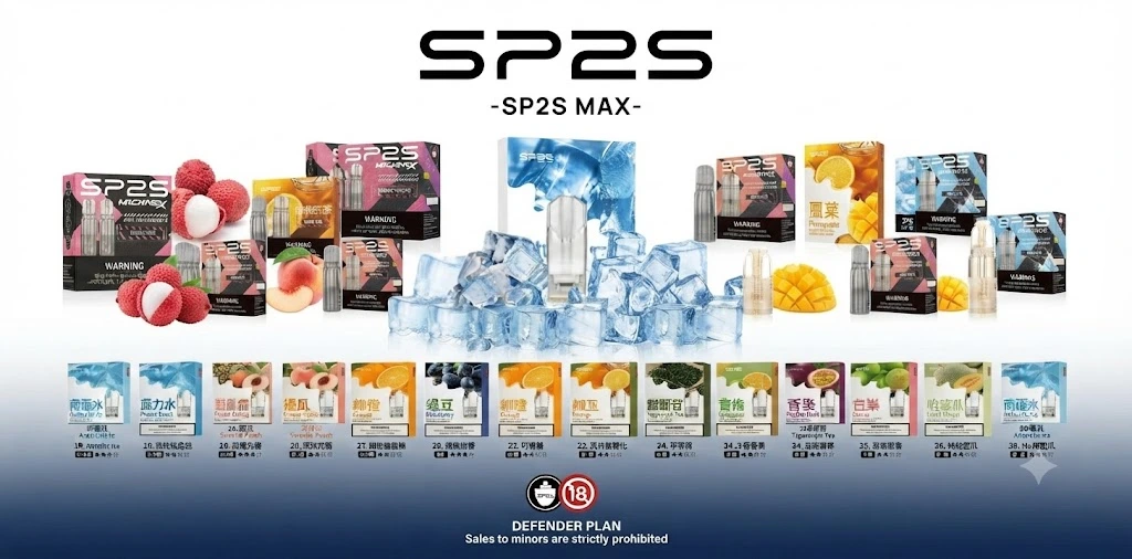 SP2S思博瑞電子煙主機、煙彈與拋棄式全系列產品展示