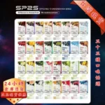 【凍檸冰橙】SP2S煙彈 | SP2S一代電子煙菸彈 三星涼度 | 通用一代電子煙主機 台灣現貨：圖片 2