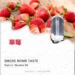 【深林莓果】SP2 煙彈｜水果口味霧化彈｜2ml*3顆｜通用一代主機：圖片 2