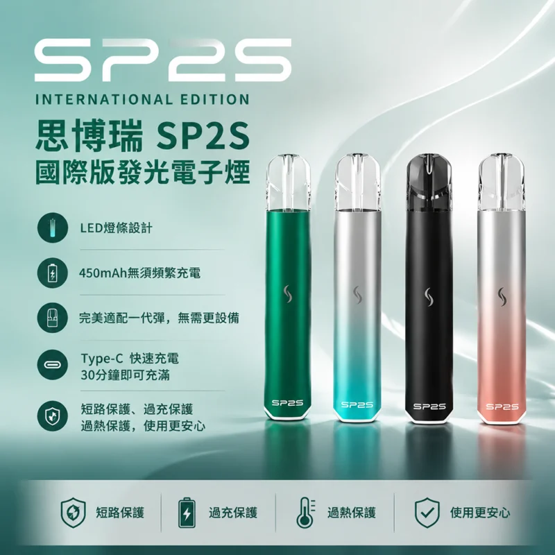 SP2s主機-SP2s一代主機-SP2s-pro-國際版主機.webp