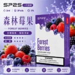 思博瑞-SP2-煙彈-一代電子菸彈-森林莓果口味