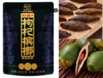 湘潭鋪子枸杞檳榔 | 紅枸杞檳榔 紫氣東來 58g/包 | 獨立包裝 滋養風味 嚼感升級：圖片 2